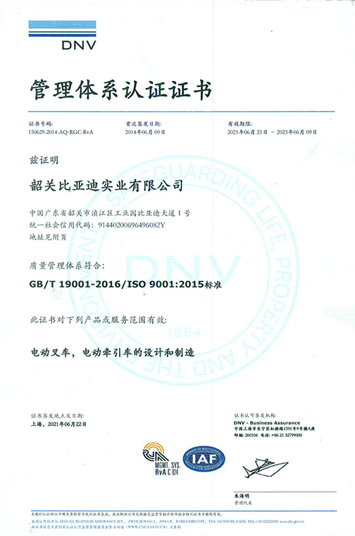 泰州市ISO9001 2015 认证证书_00